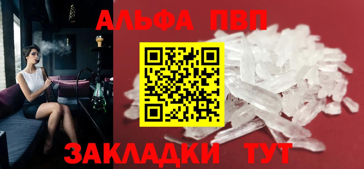 APVP кристаллы Нижний Тагил