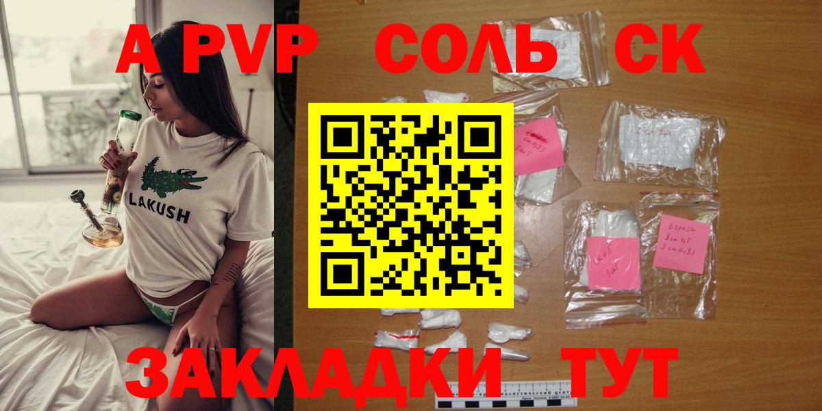 A PVP Соль  купить наркотики сайты  Нижний Тагил  APVP крисы CK  А ПВП  A-PVP СК КРИС  Вход с VPN 