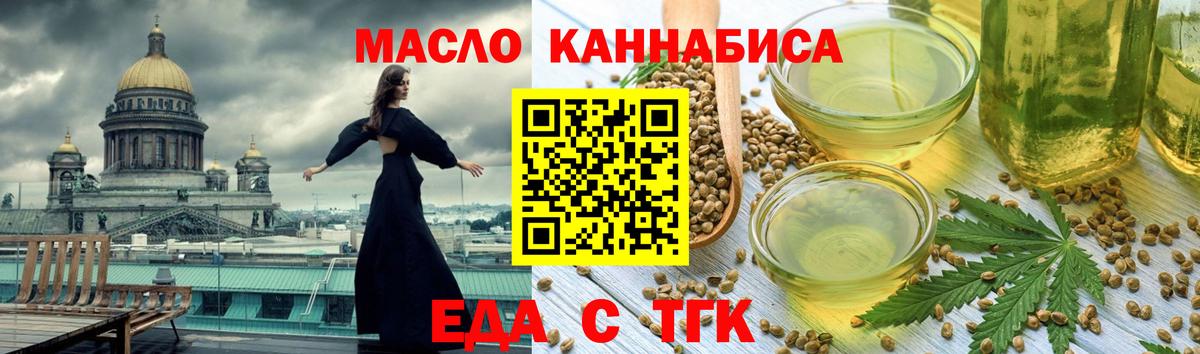 Cannafood марихуана  Вход с VPN  Нижний Тагил 
