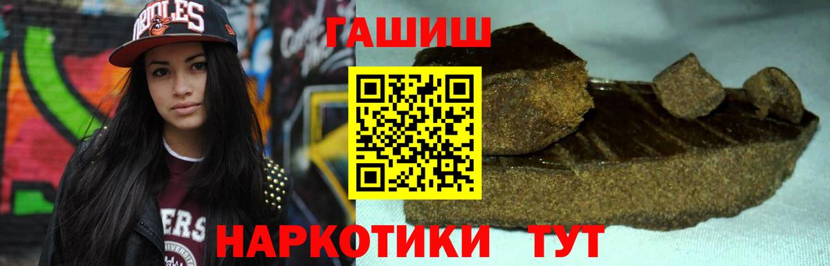 Гашиш  Вход с VPN  Нижний Тагил  Гашиш Изолятор  как найти   ГАШ hashish 