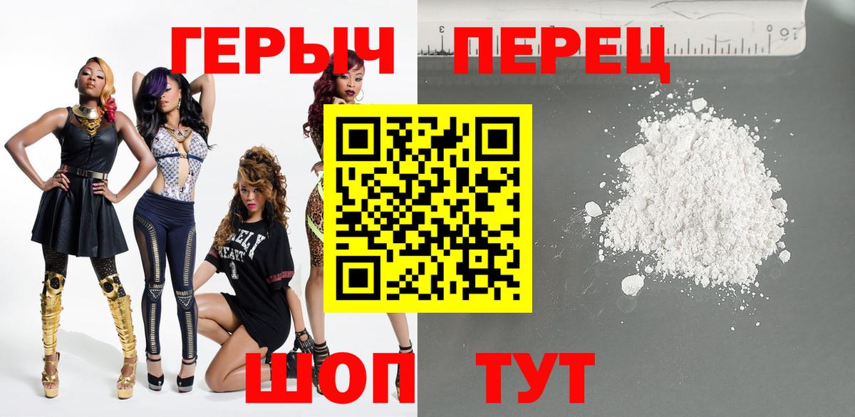 ГЕРОИН белый Нижний Тагил