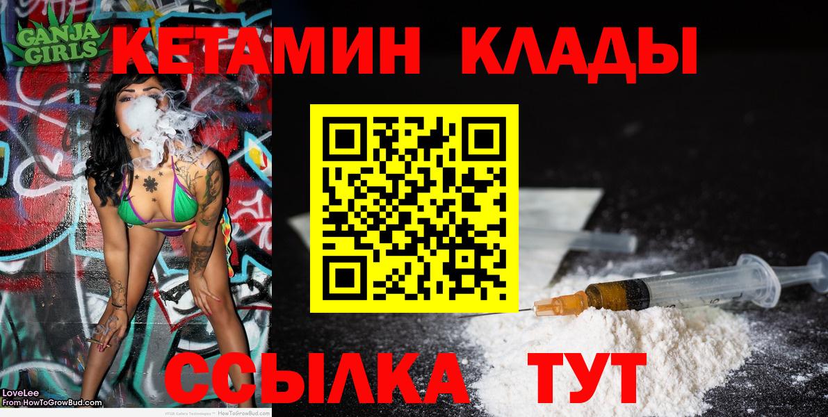 Кетамин VHQ Нижний Тагил