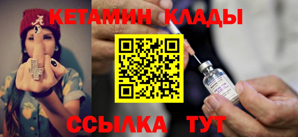 Нижний Тагил  КЕТАМИН ketamine  Вход с VPN 