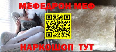 мефедрон мука Гусев