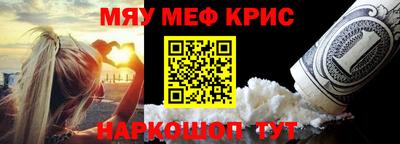 метамфетамин Гусиноозёрск