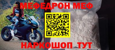 мефедрон мука Гусев