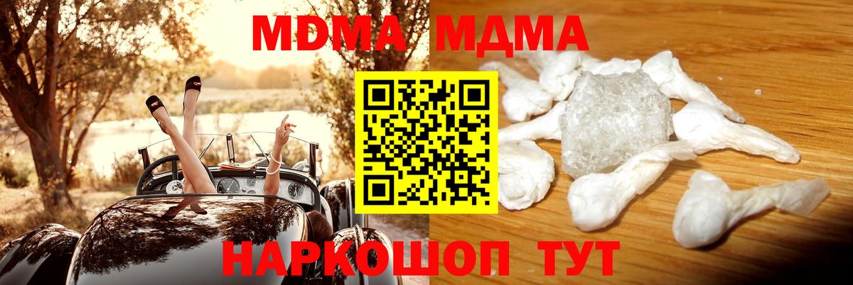 MDMA  MDMA VHQ  Вход с VPN  Нижний Тагил  MDMA молли 