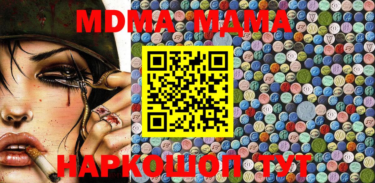 MDMA crystal Нижний Тагил