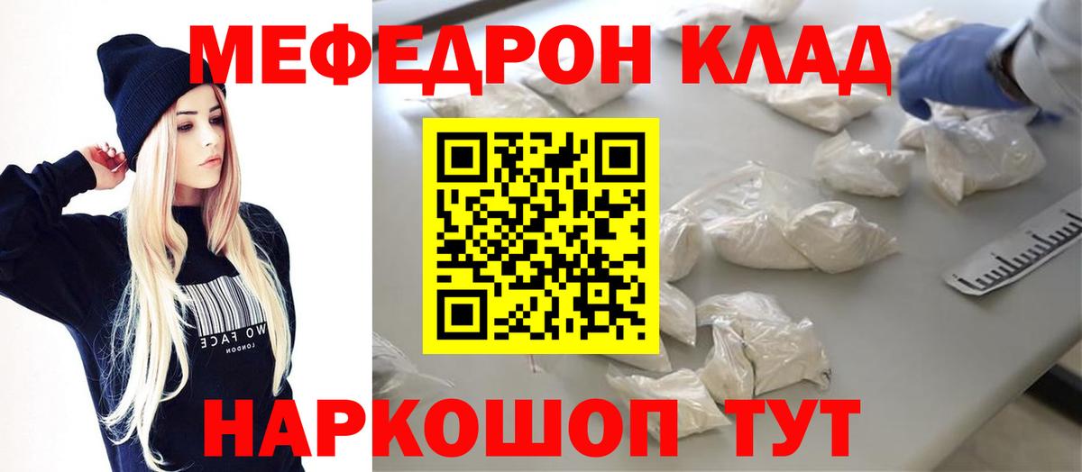 ссылка на мегу онион  МЕФ кристаллы  Вход с VPN  Нижний Тагил  Мефедрон кристаллы 