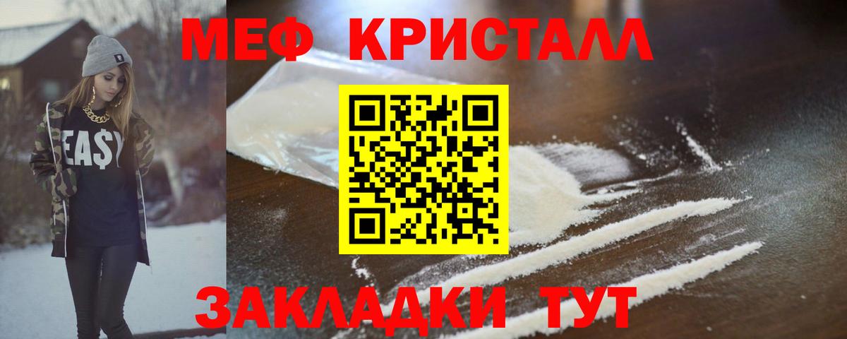 Мефедрон Нижний Тагил
