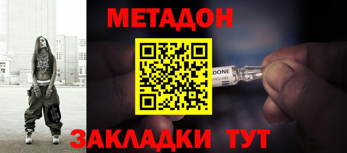 Метадон белоснежный Нижний Тагил