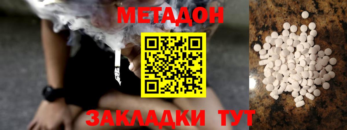 МЕТАДОН мёд  omg   Нижний Тагил  Вход с VPN 