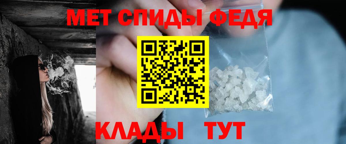 МЕТАМФЕТАМИН витя Нижний Тагил