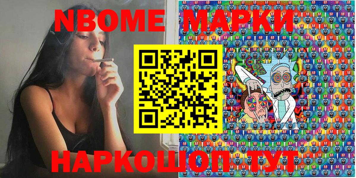 Марки NBOMe 1500мкг  Вход с VPN  Нижний Тагил  Марки 25I-NBOMe  Марки NBOMe 1500мкг 